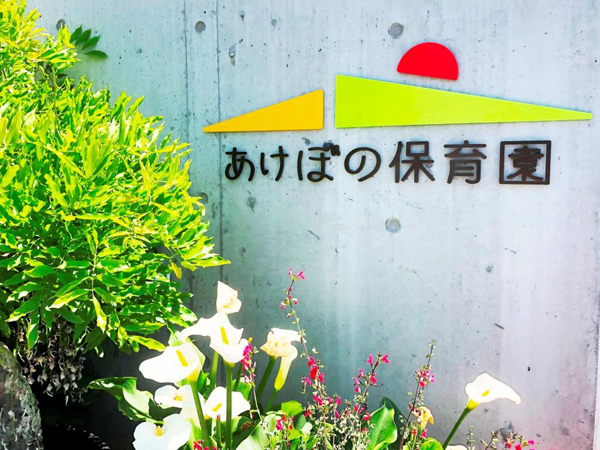 運営方針 運営方針